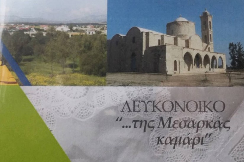 “Το μαρτυρικό Λευκόνοικο στην Κατεχόμενη Κύπρο” (βίντεο)