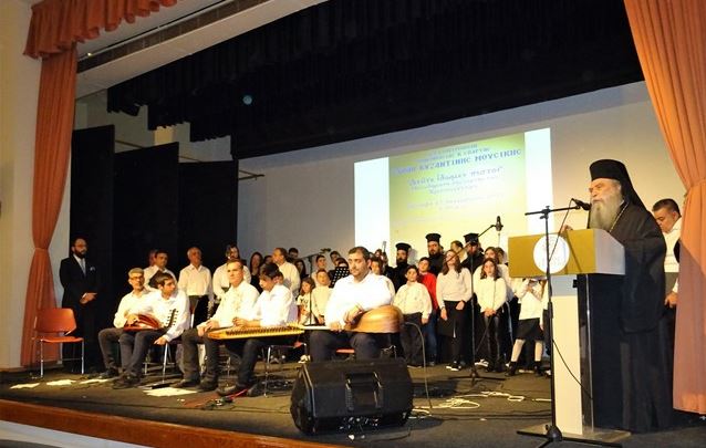 Εκδήλωση Σχολής Βυζαντινής Μουσικής της Ι.Μ. Μονεμβασίας