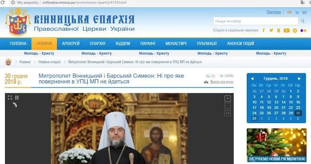 Μητροπ. Βίνιστας: “Δεν επιστρέφω στην Ρωσική Εκκλησία”