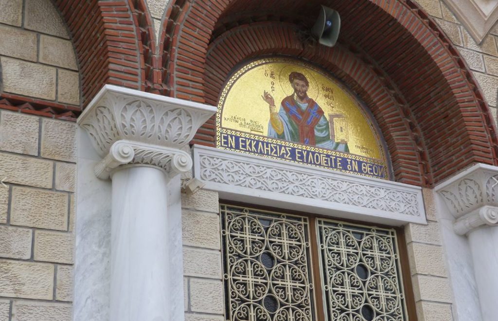 Εξωτερικά ψηφιδωτά Ι.Ν. Αγίου Ελευθερίου Χαλανδρίου