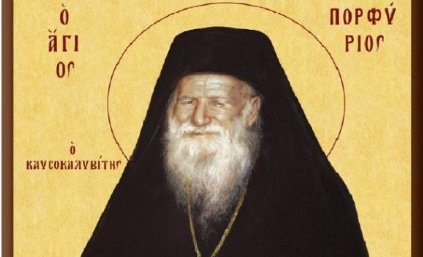 Άγιος Πορφύριος: Από τα παιδικά του χρόνια ως και την αγιοκατάταξή του