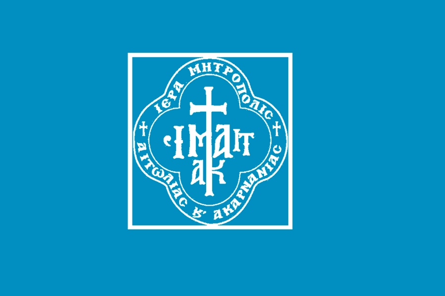 Εκδήλωση από τον Χριστιανικό Όμιλο Νέων Μεσολογγίου