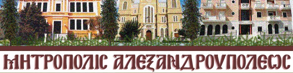 Επιμνημόσυνη δέηση για όσους προσέφεραν επί 117 έτη