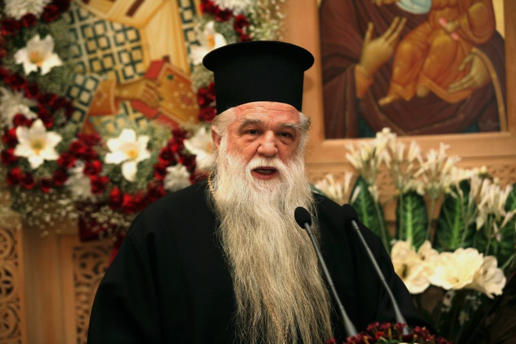 Τα Ονομαστήρια του Μητροπολίτη Καλαβρύτων