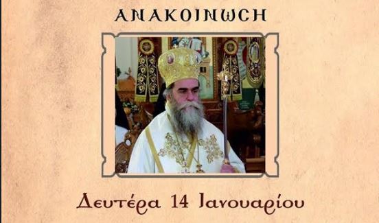 “Πατήρ Αθανάσιος Χαμακιώτης: Ένας σύγχρονος Άγιος”