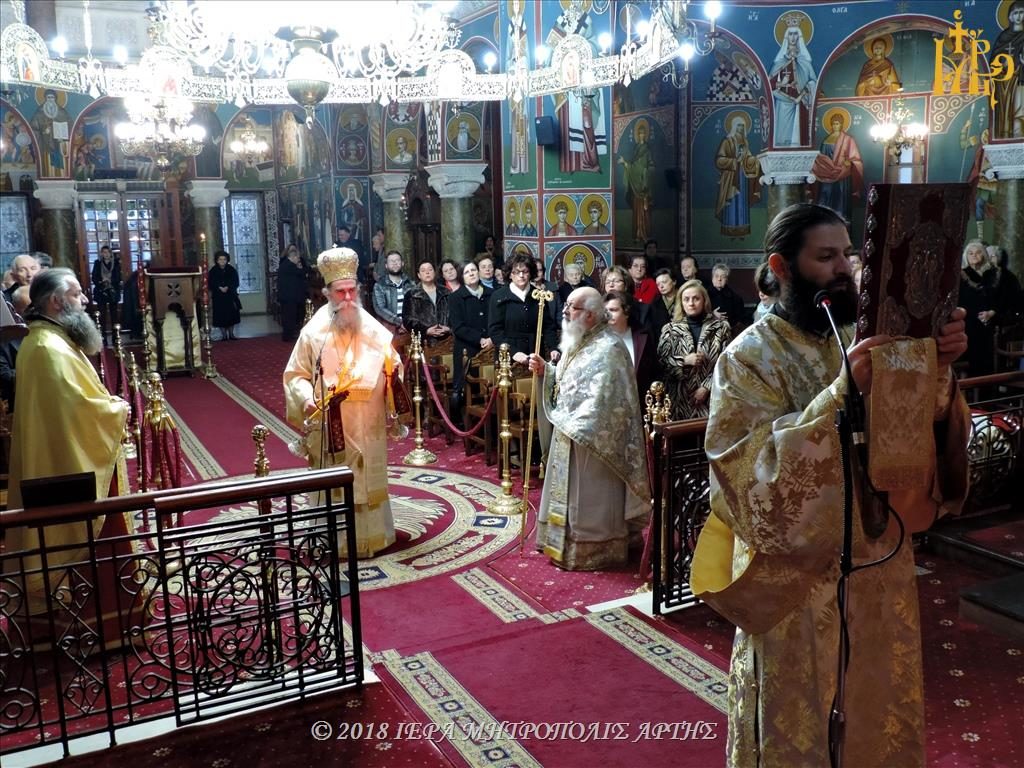 Αρχιερατική Θεία Λειτουργία στην Άρτα