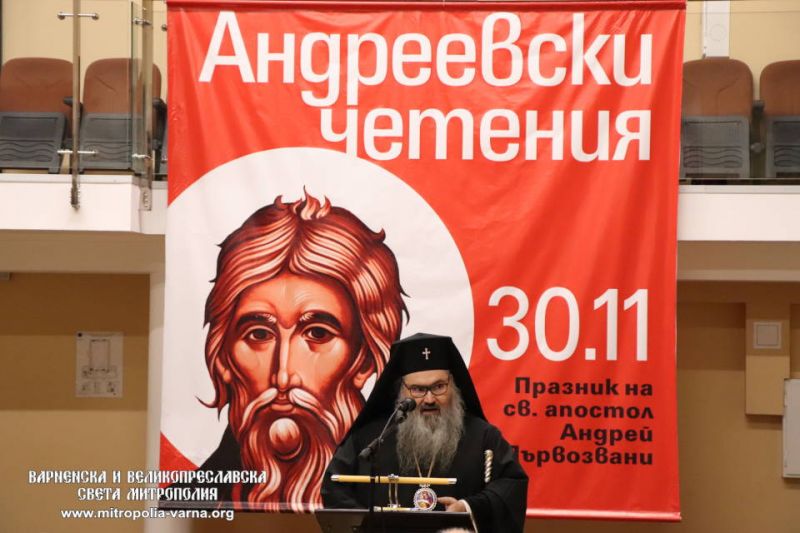 Архиерейска вечерня и Андреевски четения в навечерието на Андреевден