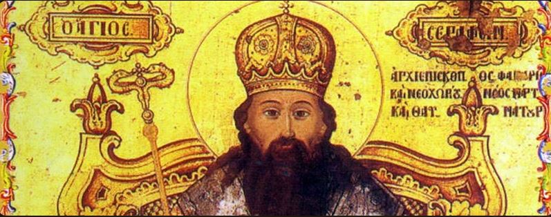 Άγιος Σεραφείμ Αρχιεπίσκοπος Φαναρίου και Νεοχωρίου ο θαυματουργός