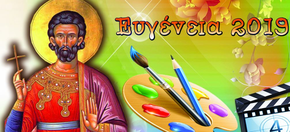 3ος Μαθητικός διαγωνισμός στην Ι.Μ. Νέας Κρήνης