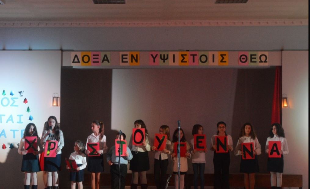 Χριστουγεννιάτικη εορτή των Κατηχητικών Σχολείων Μάνης