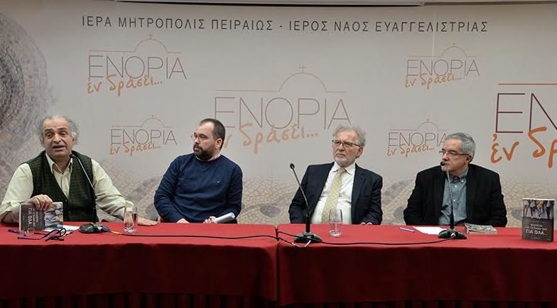 “Μιλώντας με τα παιδιά μας”