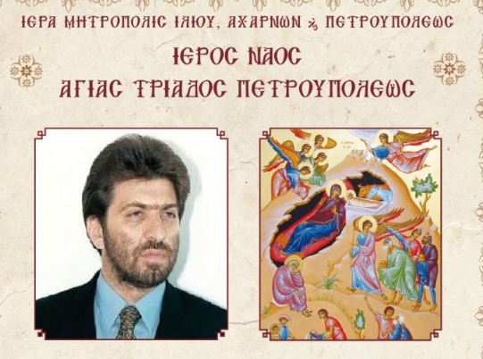 Ομιλία Εμμανουήλ Μελινού στην Αγ. Τριάδα Πετρούπολης