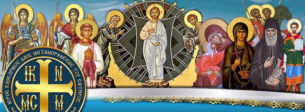 Μεταμόρφωση Αττικής: Αγρυπνία επί τη ανατολή του Νέου Έτους