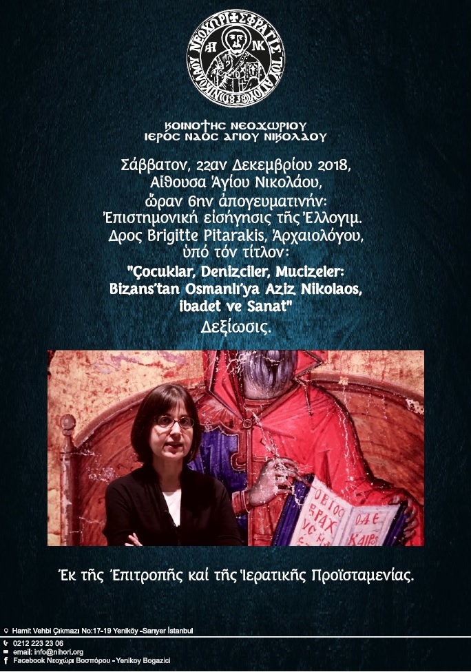 Σημαντική διάλεξη στον άγιο Νικόλαο Νεοχωρίου Βοσπόρου