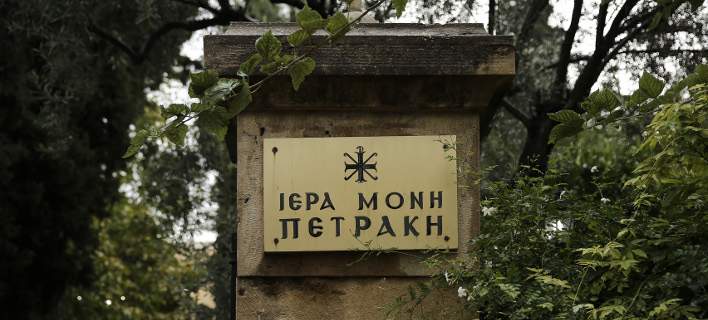 Επίσημη πρώτη σήμερα για την επιτροπή διαλόγου