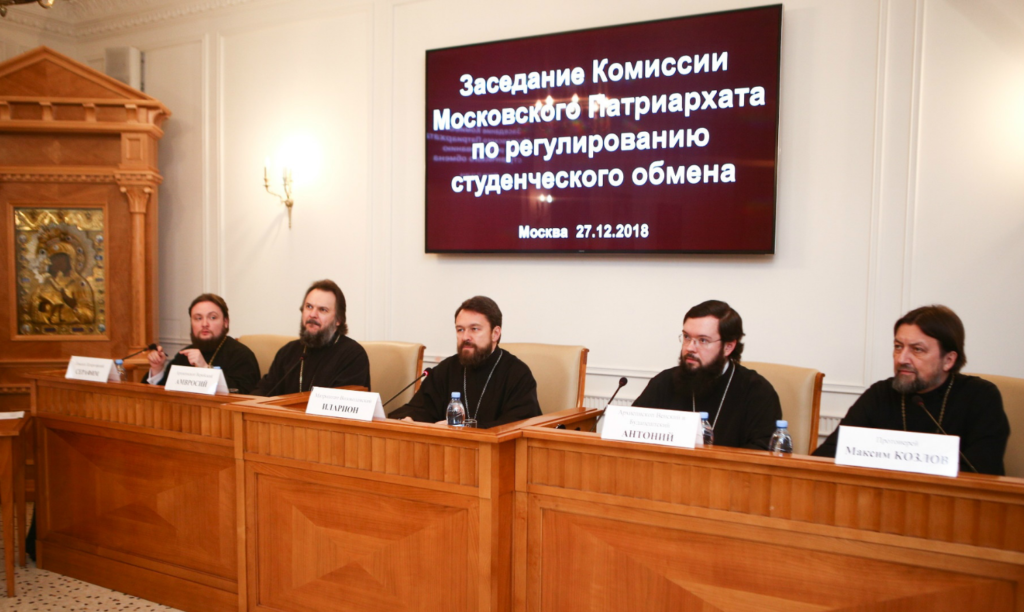 Состоялось заседание Комиссии Московского Патриархата по регулированию студенческого обмена