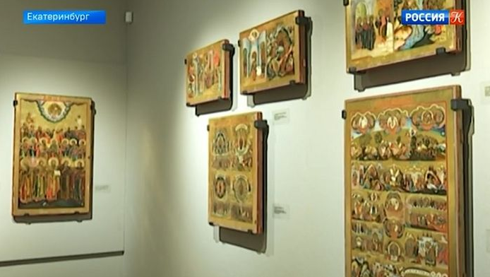 ПОСТОЯННАЯ ЭКСПОЗИЦИЯ ИКОНОПИСИ ВОССТАНОВЛЕНА В ЕКАТЕРИНБУРГЕ