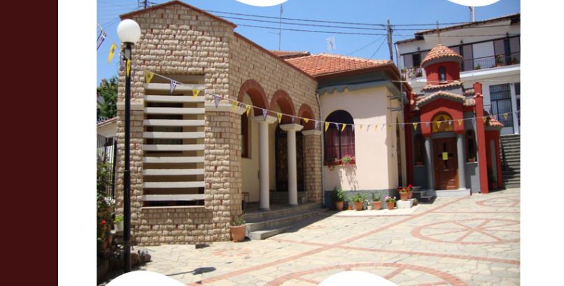 Συμμελέτη Αγίας Γραφής εκ των νεολαίων της Σιατίστης