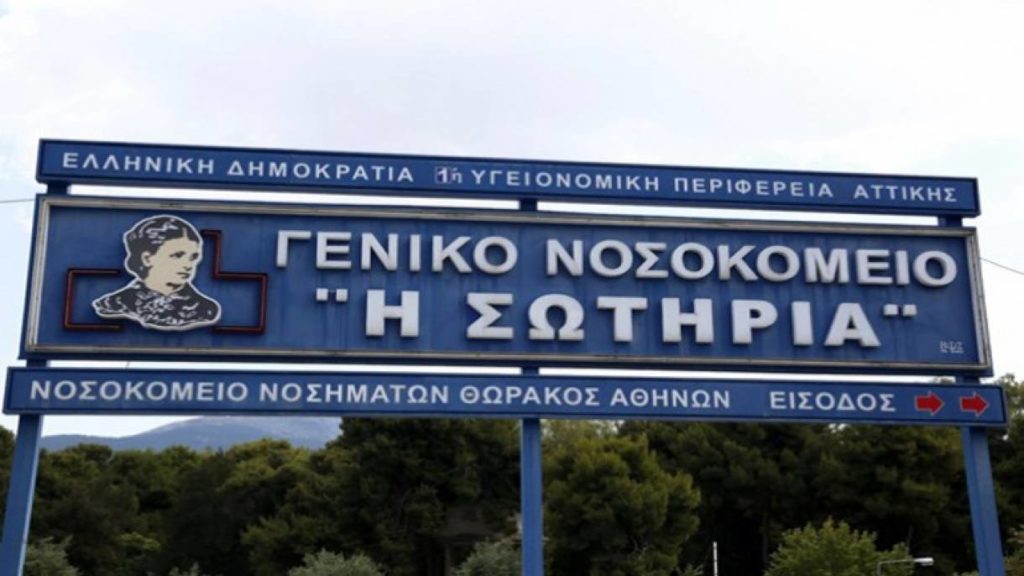 Επίσκεψη αγάπης στο Νοσοκομείο “Σωτηρία”