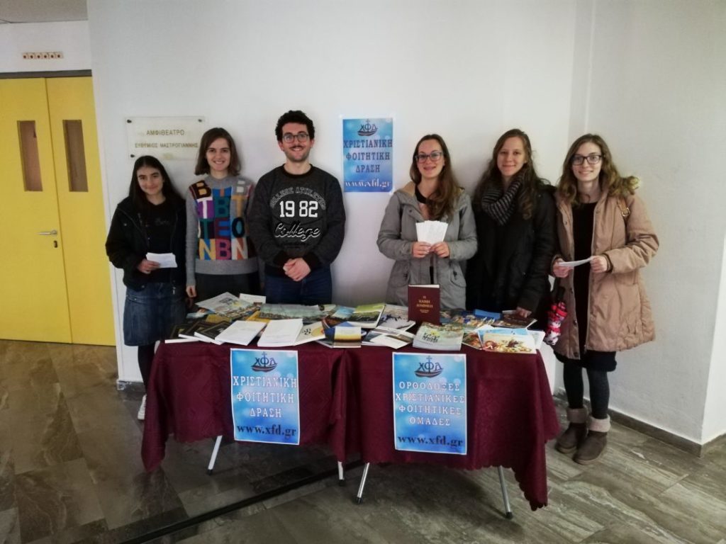 Εξόρμηση Νέων στο Πανεπιστήμιο Πατρών: “Υπάρχουν γύρω μας ωραίες ψυχές”