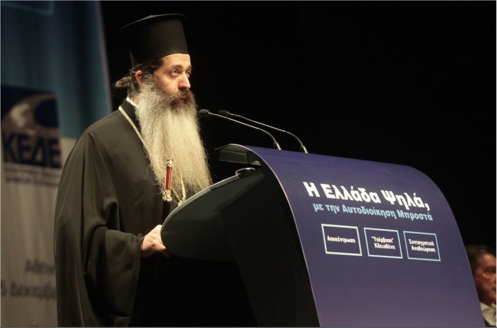 Τιμητική πλακέτα στον  Επίσκοπο  Θεσπιών