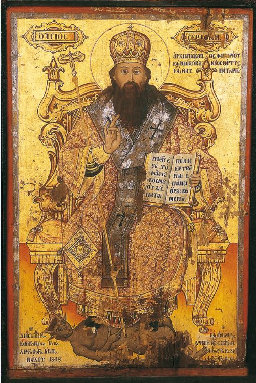 Άγιος Σεραφείμ ο προστάτης της Καρδίτσας