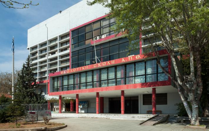 Θεολογική ΑΠΘ: Βιωματικό Σεμινάριο για την απεξάρτηση