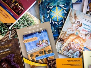 Έκθεση Χριστιανικού Βιβλίου στον Ωρωπό