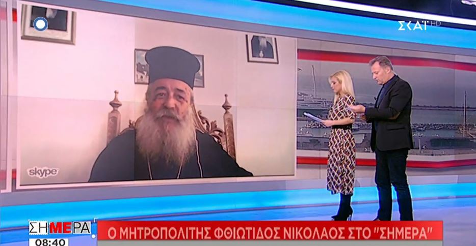 Μητροπ. Φθιώτιδος: “Η εκκλησία εμποδίζεται να αναπτυχθεί”