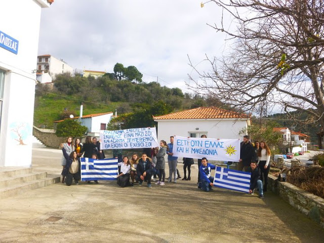 Πορεία για την Μακεδονία από μαθητές στη Γλώσσα Σκοπέλου