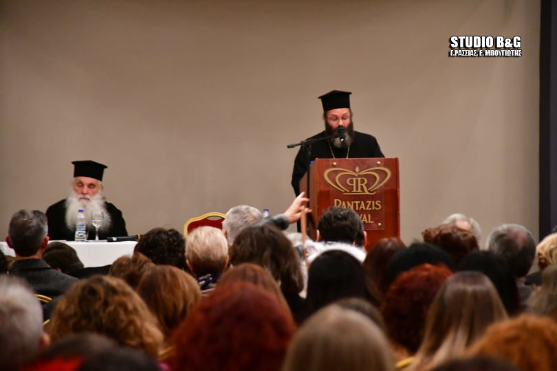 Εκδήλωση για τους εκπαιδευτικούς στη Μητρόπολη Αργολίδος