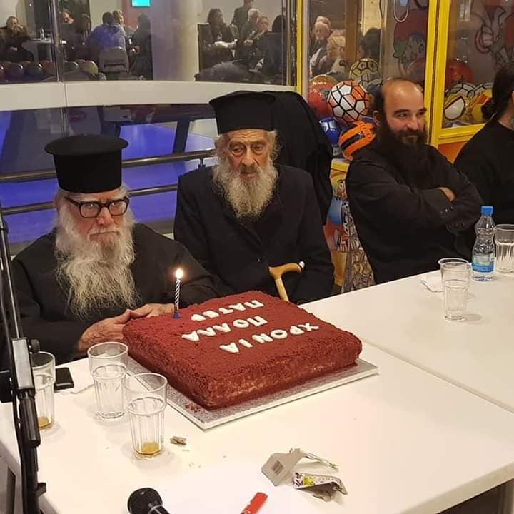 Τιμητική εκδήλωση προς τιμή του Πρωτ. Χρυσοστόμου Κωνσταντίνου