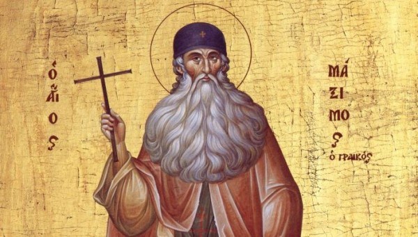 Η μνήμη του Αγ. Μαξίμου του Γραικού στην Ι.Μ. Άρτης