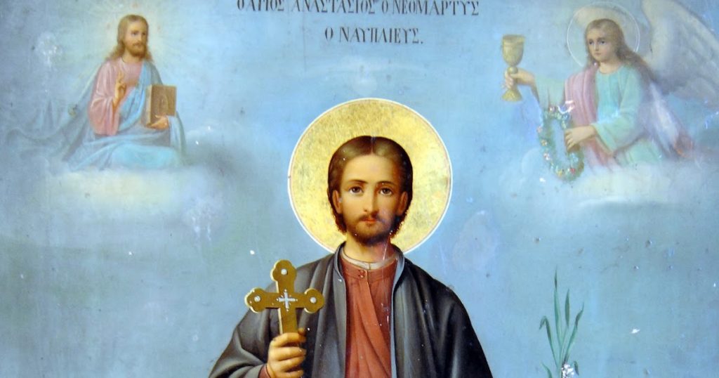 Εορτασμός μνήμης του Αγίου Αναστασίου Ναυπλιέως