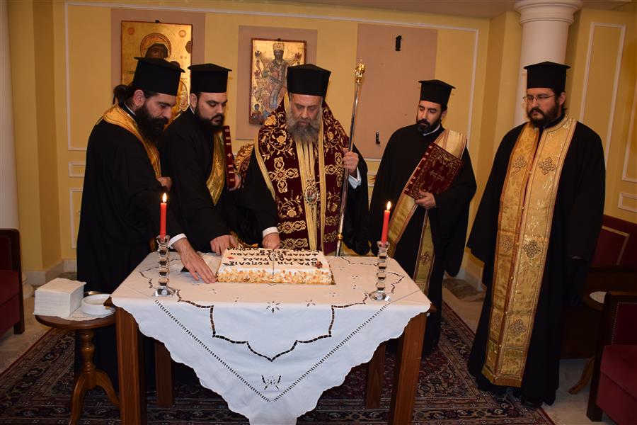 Έκοψαν τη βασιλόπιτα στη Μητρόπολη Θεσσαλιώτιδος
