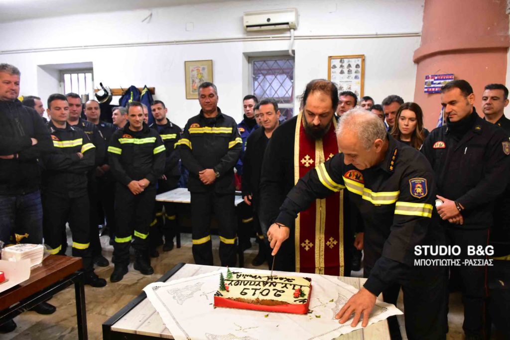 Η πυροσβεστική Ναυπλίου έκοψε την πίτα της