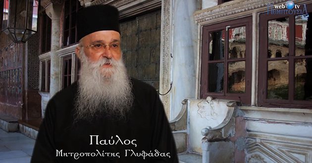 Μητροπολίτης Γλυφάδος: Η Εκκλησία ευλογεί τα όνειρα