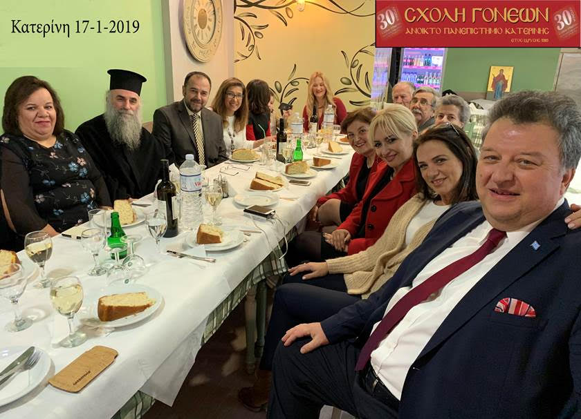 Σχολή Γονέων Κατερίνης: 6.500.000 λεπτά θέασης των ομιλιών