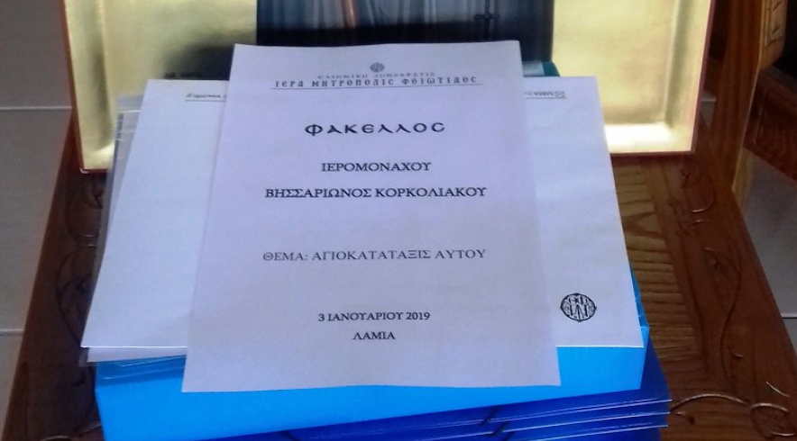 Grecia: A fost depus dosarul pentru canonizarea unui cuvios contemporan