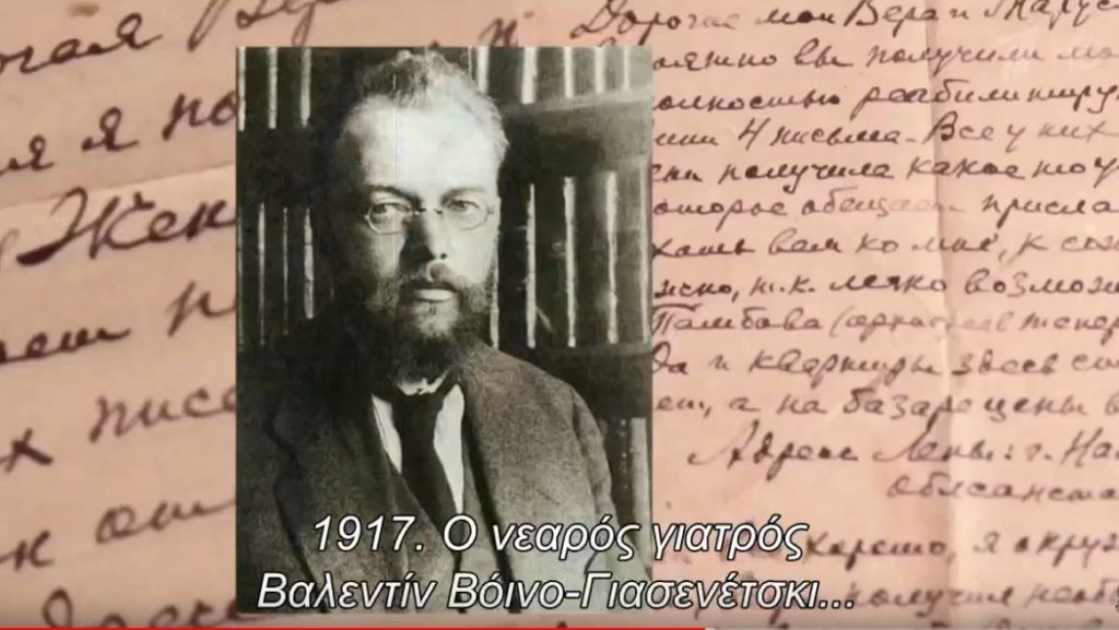 Ένα σημαντικό ντοκιμαντέρ για τον Άγιο Λουκά τον Ιατρό (βίντεο)