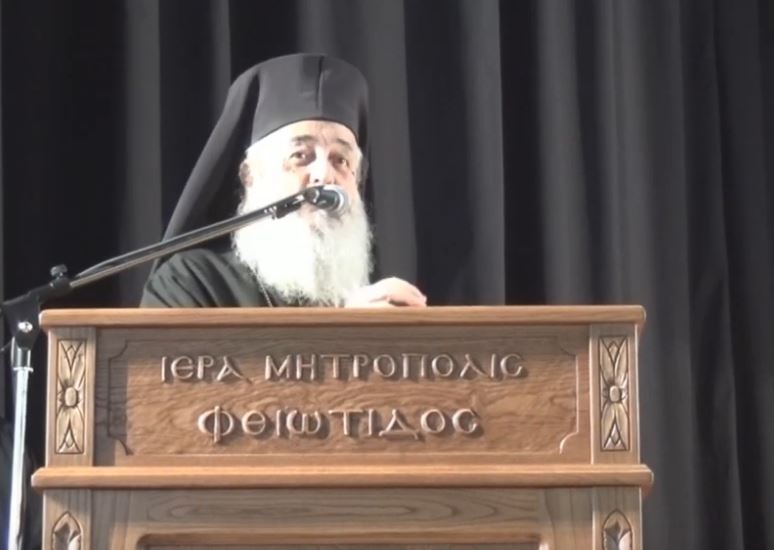 Μητρ. Φθιώτιδος: «Είστε ευλογημένα παιδιά. Είστε οι μικροί μας συνεργάτες» (βίντεο)