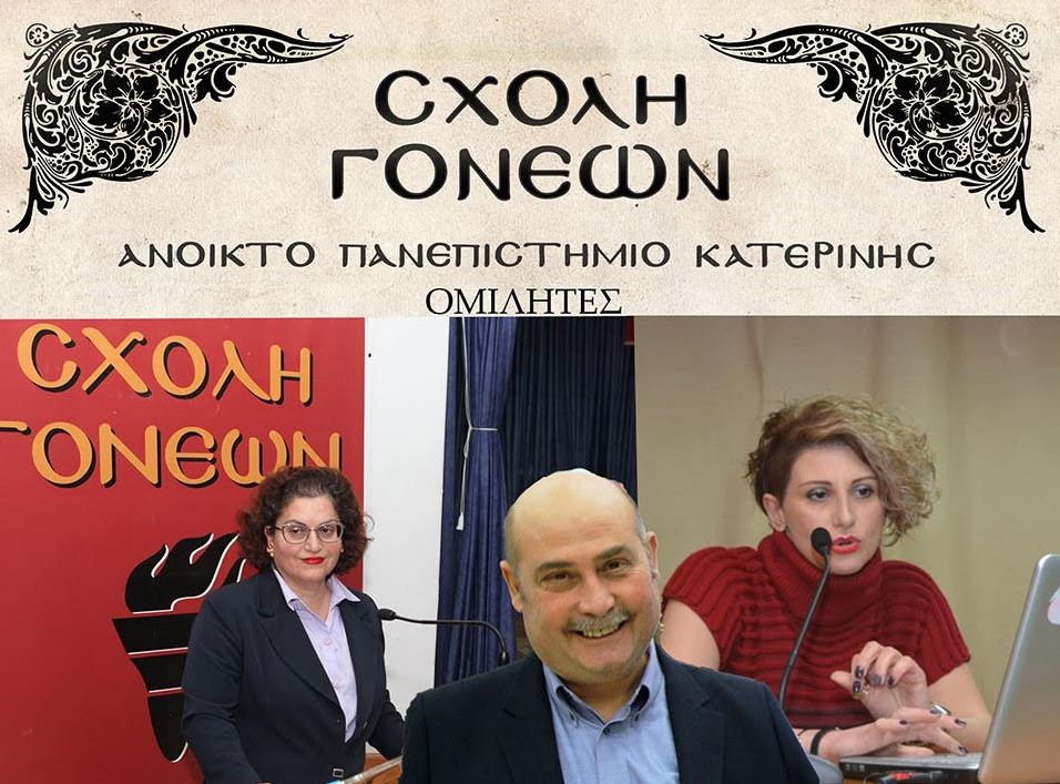 «Νεφροπάθειες και Αντιμετώπιση τους. Δωρεά Ιστών και Οργάνων»