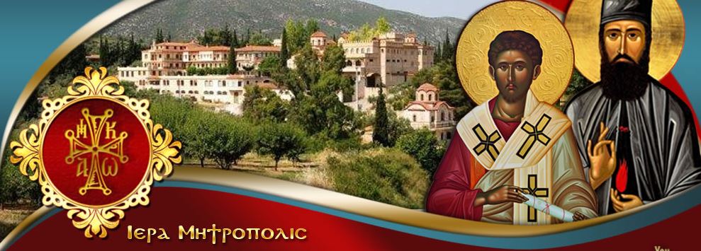 Γραφείο επί των Αιρέσεων Ιεράς Μητροπόλεως Κηφισιάς