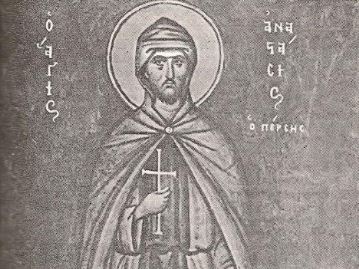 Τη αυτή ημέρα μνήμη του Αγίου Αναστασίου οσιομάρτυρος του Πέρσου