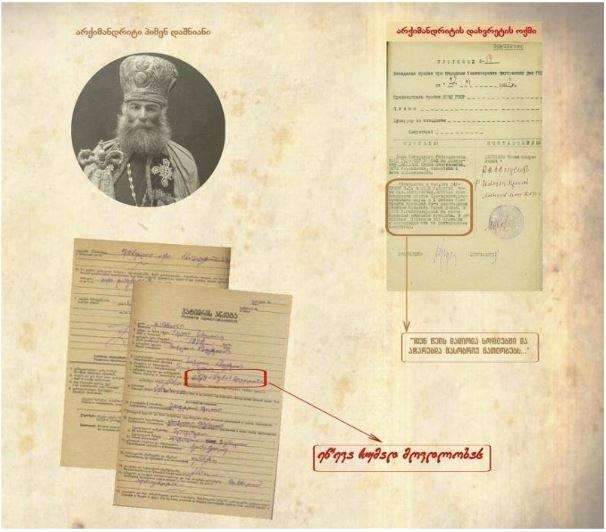 ბავშვების ნათლობის გამო დახვრეტილი არქიმანდრიტი პიმენი (დაშნიანი)