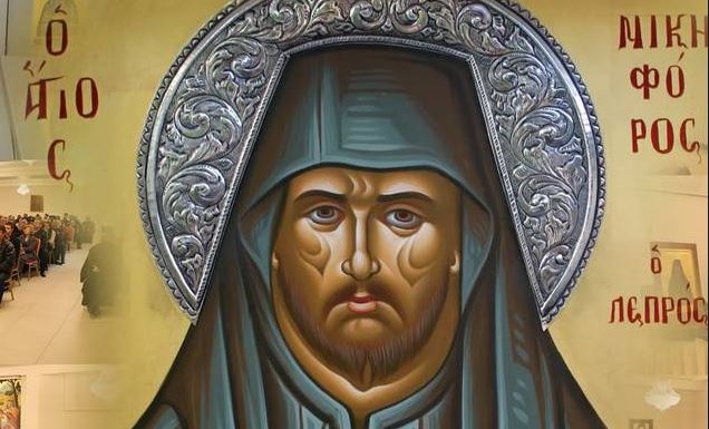Πρώτη πανήγυρις Aγίου Νικηφόρου του Λεπρού