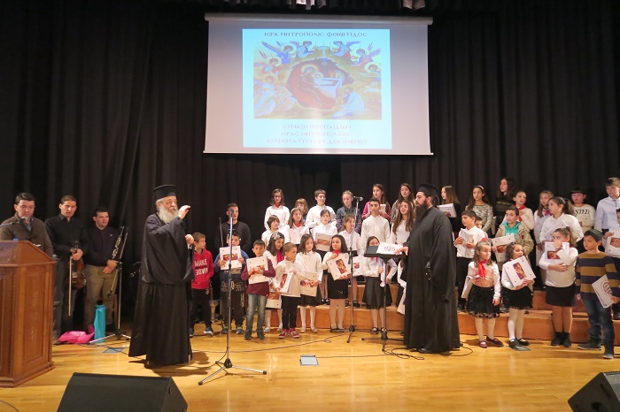 Την Νεότητα θα τιμήσει η Ι.Μ. Φθιώτιδος