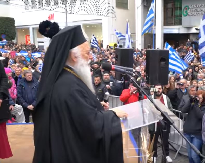 Ο Μητροπολίτης Βεροίας ψάλλει τον Εθνικό Ύμνο
