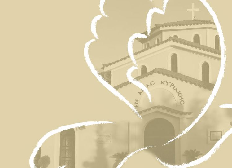 Κατηχητικές μαθητικές συνάξεις Αγίας Κυριακής Σπάτων