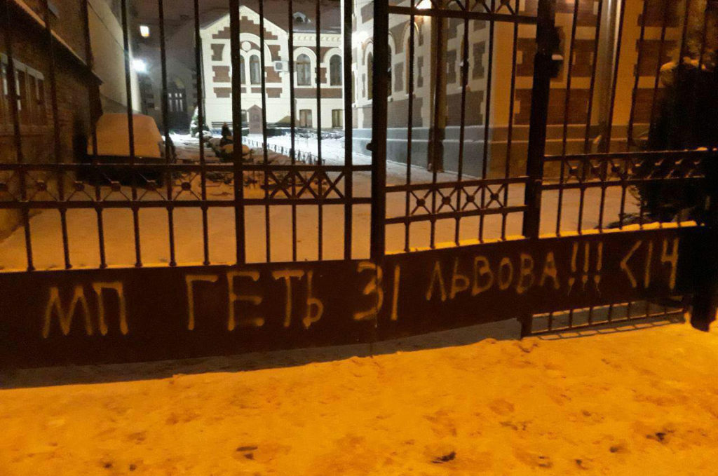 Радикалы-националисты совершили акты вандализма в отношении двух храмов Украинской Православной Церкви во Львове